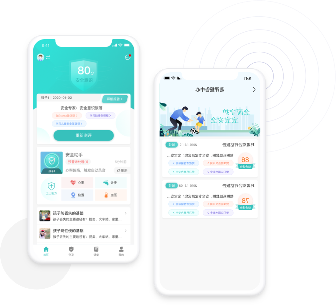 CCSER完成迭代升级，整合前沿科技，为儿童安全提供全方位预警。